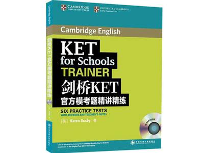 招聘丽水剑桥英语家教老师