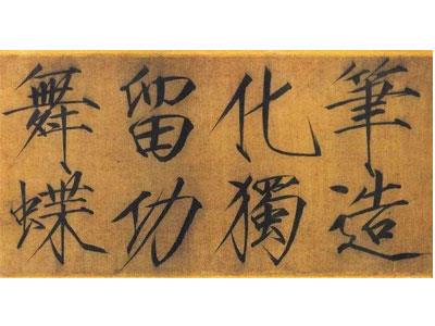 招聘丽水书法家教老师