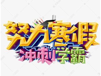 丽水找寒假家教哪家好？