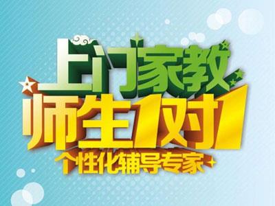 丽水作业辅导老师哪里找？